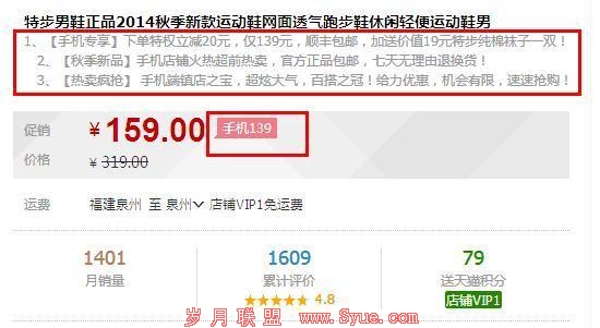 <a href=http://www.syue.com/Digital/Mobile/ target=_blank class=infotextkey>手机</a>淘宝优化攻略