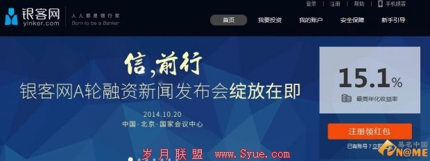 银客网融资数千万美元 斥资数十万保护域名yinke.com
