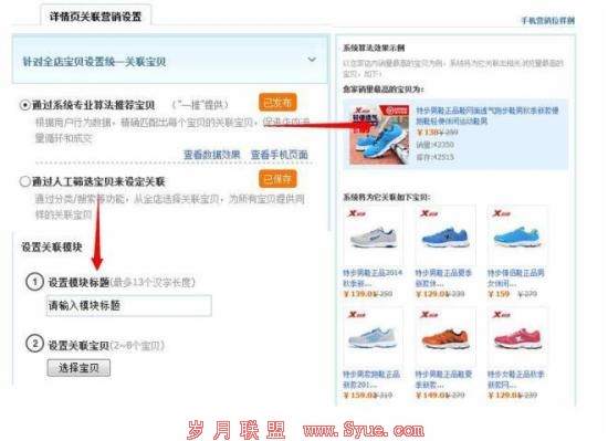 <a href=http://www.syue.com/Digital/Mobile/ target=_blank class=infotextkey>手机</a>淘宝优化攻略