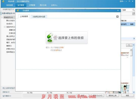 <a href=http://www.syue.com/Digital/Mobile/ target=_blank class=infotextkey>手机</a>淘宝优化攻略