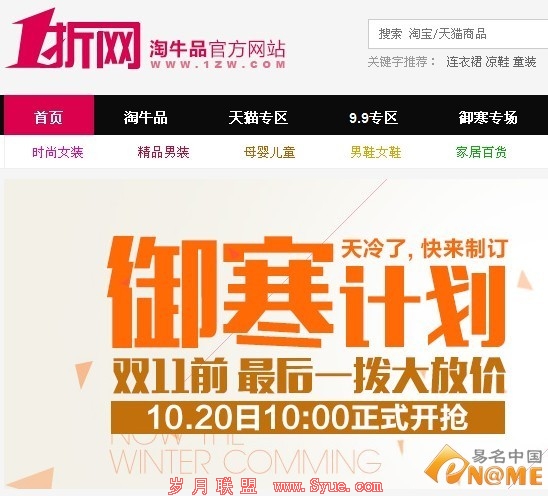 受1折汇启发?1折网5万元收购域名1zw.cn