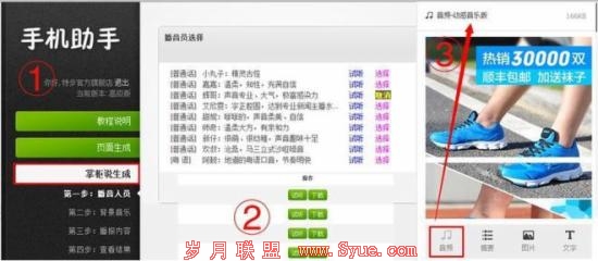 <a href=http://www.syue.com/Digital/Mobile/ target=_blank class=infotextkey>手机</a>淘宝优化攻略