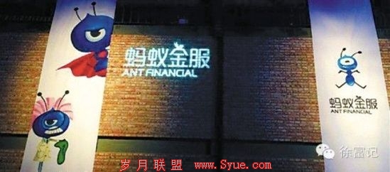 网商银行背后,蚂蚁金服将如何玩转金融?