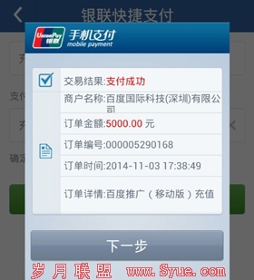 百度推广充值5000块