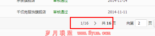QQ截图20141209120214.png