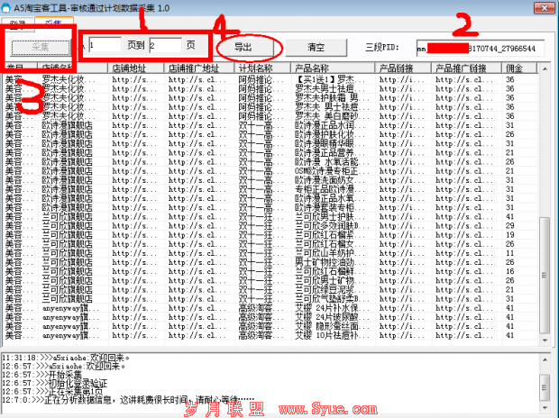 QQ截图20141209120756.png