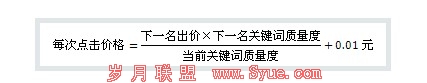 百度推广出价公式