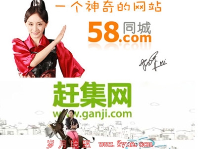 58赶集掐架