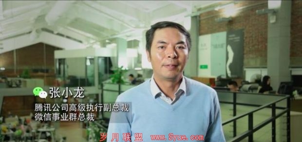张小龙 微信