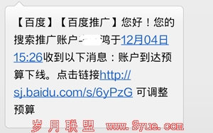 账户到达预算