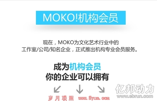需求方需注册机构会员
