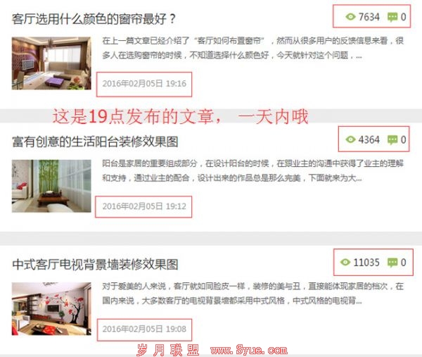19点利用搜狐自媒体发布文章截图