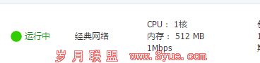 服务器如何配置