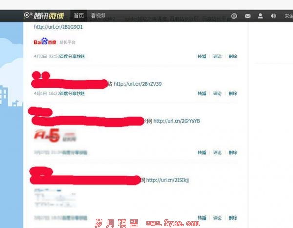 某微博