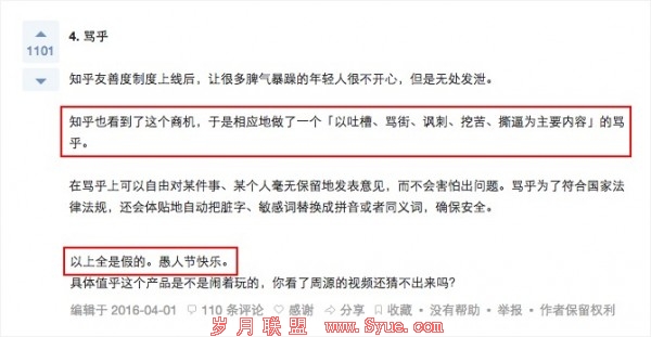 从知乎看社区类产品满足了用户哪些心理需求?