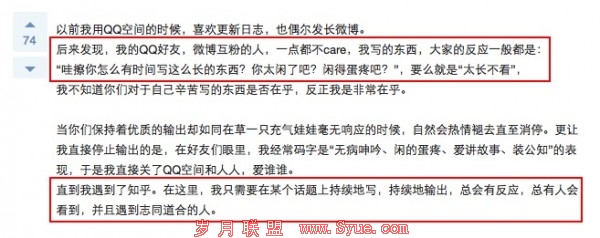 从知乎看社区类产品满足了用户哪些心理需求?