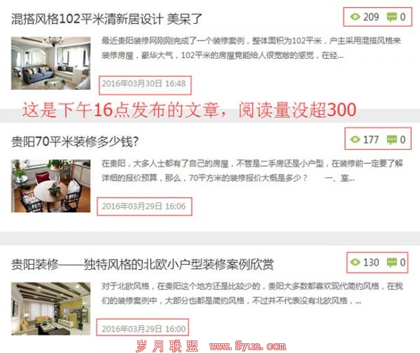 16点利用搜狐自媒体发布文章截图