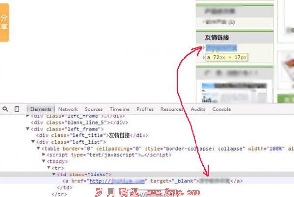 用F12看到的网页代码