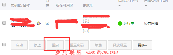 重启服务器的位置