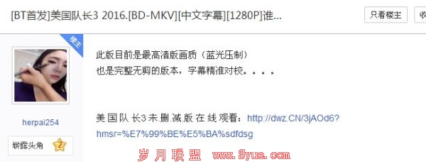 贴吧资源分享引流