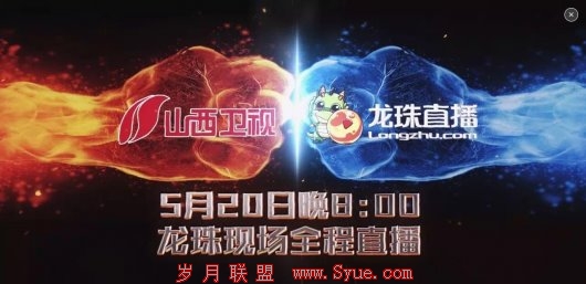 寻龙决之魔音对战MIX民歌专场今晚登陆龙珠直播