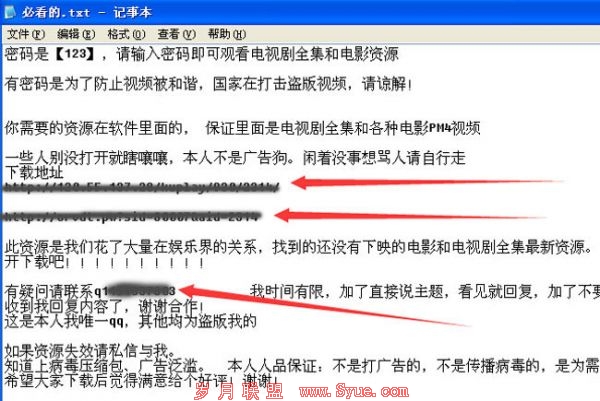 文件中的链接和广告