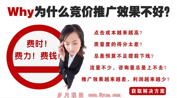 做竞价推广是否顺利,关键看创意 第三张
