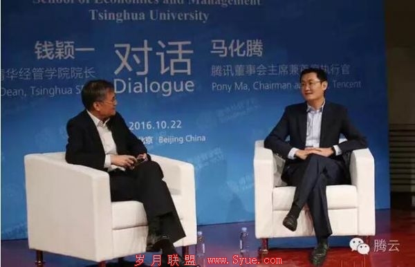 马化腾对话钱颖一:首次揭秘!原来微信竟是这样诞生的