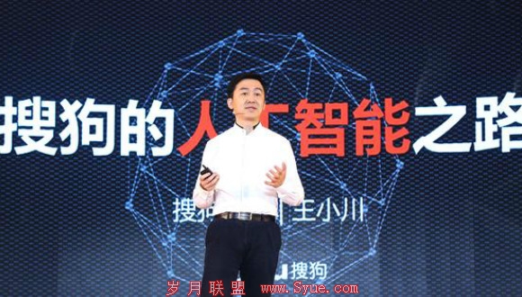 搜狗公司CEO 王小川