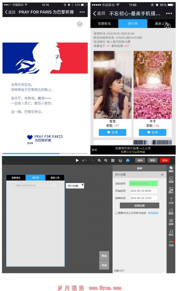 02-3张拼图-几张