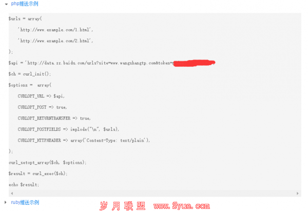 百度实时推送调用方法