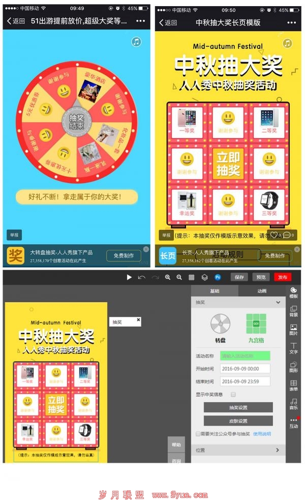 03-3张拼图-几张