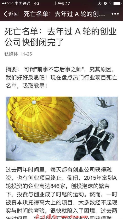 马哥说设计:谁动了UI设计师的奶酪