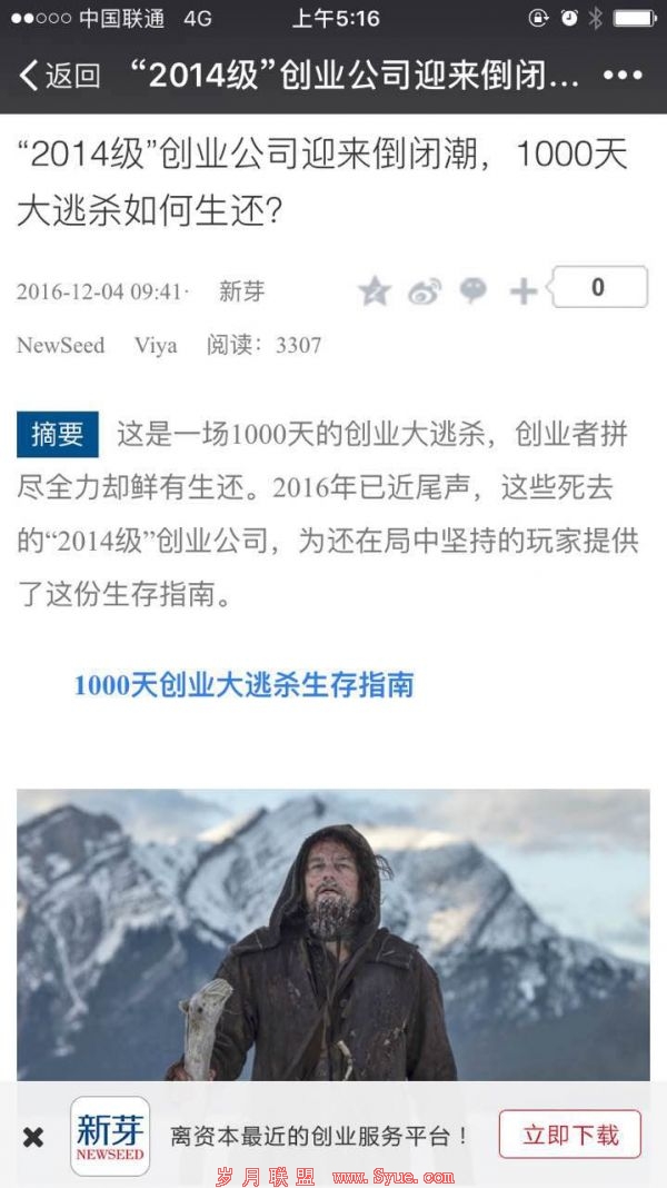 马哥说设计:谁动了UI设计师的奶酪