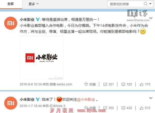 小米影业解散宣发部门:重心在<a href=http://www.syue.com/Digital/Mobile/ target=_blank class=infotextkey>手机</a>,不做电影公司