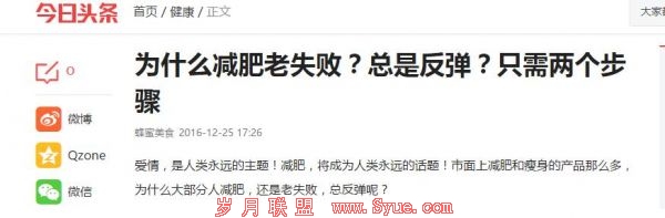 QQ截图20161225195314