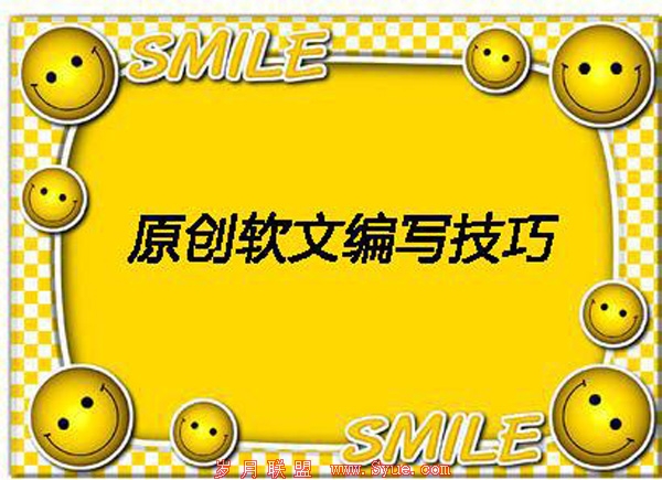 SEOer必知:搜索引擎都重视原创的三大理由 第一张