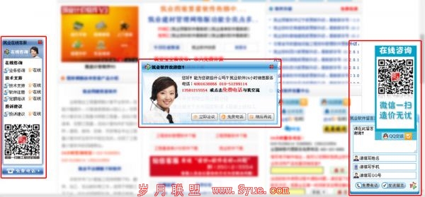 整个页面惨不忍睹,干扰客服小窗口真的很多!
