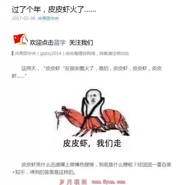 一篇文章解读2017年APP的6大运营趋势