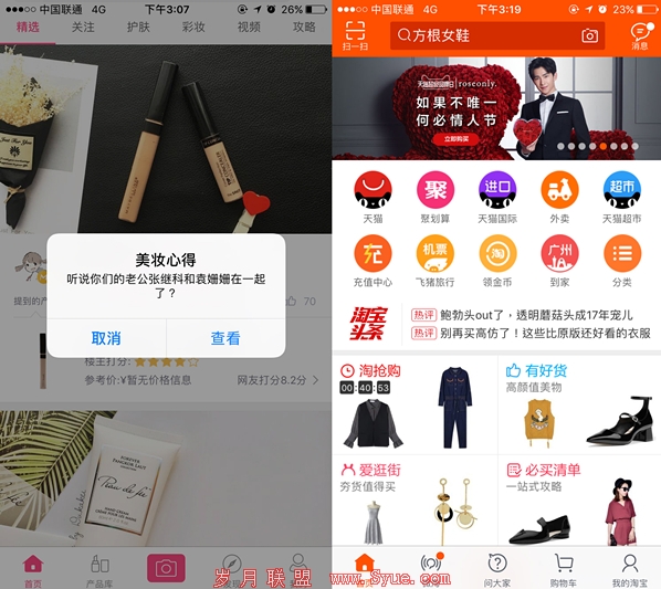 一篇文章解读2017年APP的6大运营趋势