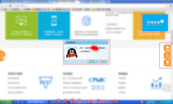 中部客服弹窗,严重影响阅览,客户必须响应。