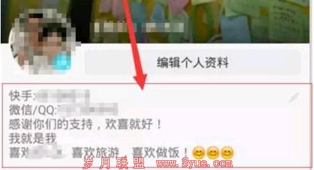 如何利用短视频平台“快手” 日引3000年轻的精准流量 营销推广 网络营销 引流