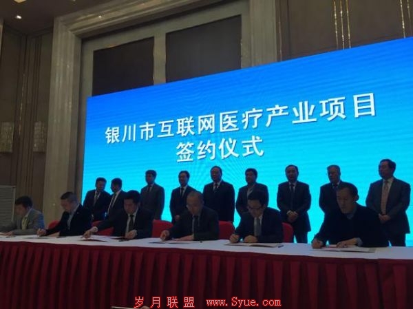 七乐康与银川政府签约