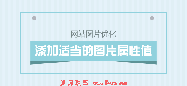 网站图片优化的方式-老渔哥-网站运营那点事儿