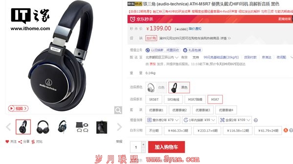 CPU显卡之后,京东耳机也取消七天无理由退换货