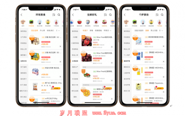 甄会选吕政璋:打造以盈利前行的小而美的会员制电商