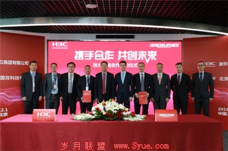 国双与新华三战略合作打造数字平台 助力企业数字化转型升级