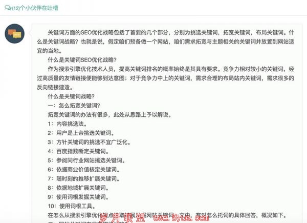 博客外链的文章形式回复评论示意图