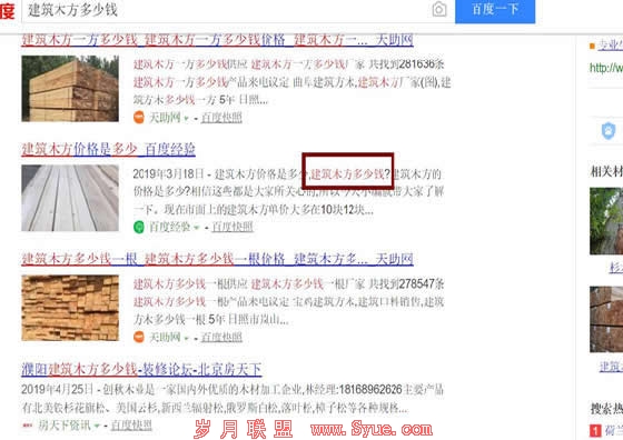 玩转百度经验,如何让关键词秒上百度首页 互联网 SEO 百度 经验心得 第2张