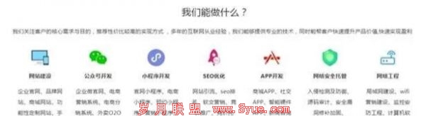 现在做网站依然可以赚钱 <a href=http://www.syue.com/Owners/ target=_blank class=infotextkey>站长</a> <a href=http://www.syue.com/Owners/Money/ target=_blank class=infotextkey>网赚</a> 网站 经验心得 第2张